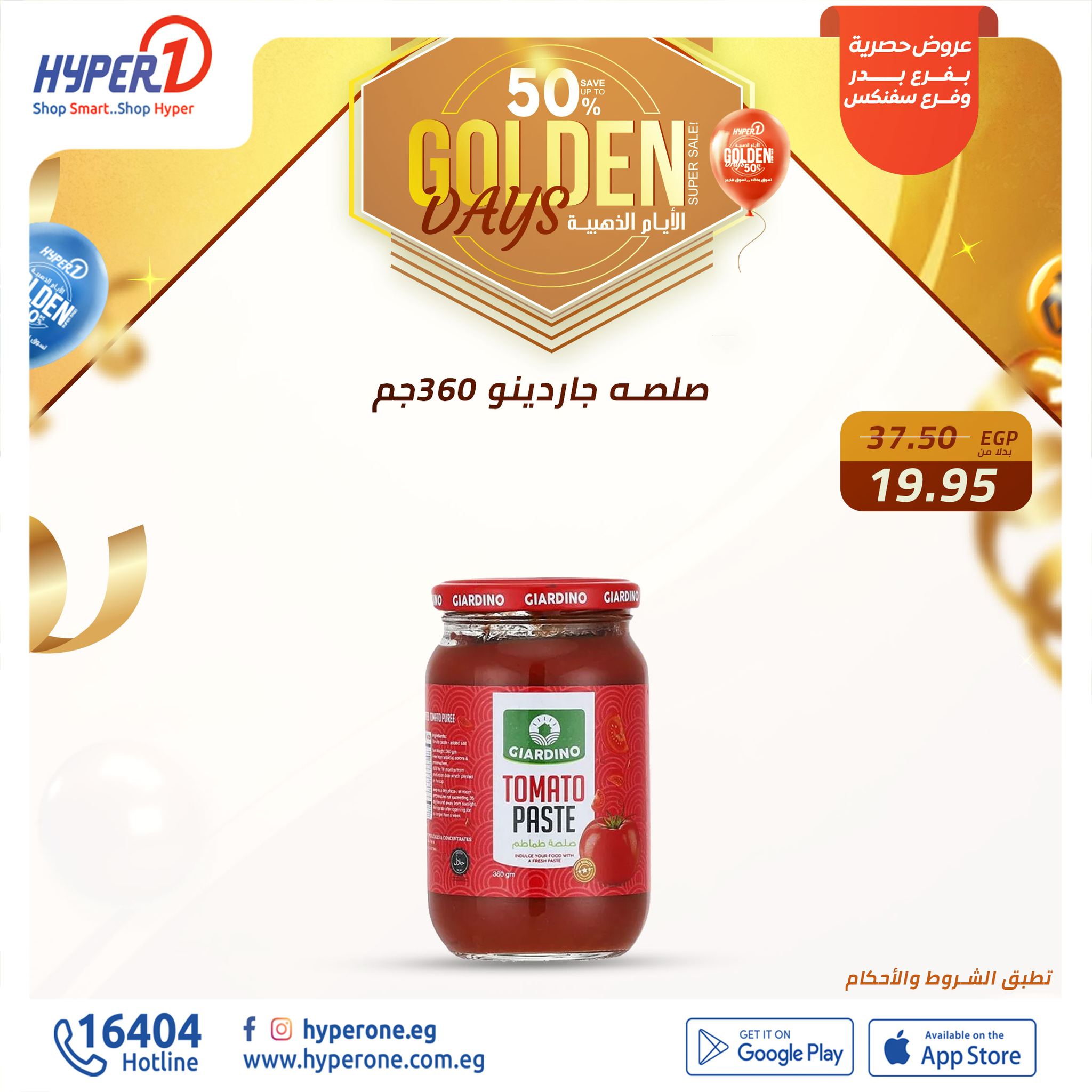 hyper-one offers from 13dec to 13dec 2024 عروض هايبر وان من 13 ديسمبر حتى 13 ديسمبر 2024 صفحة رقم 5